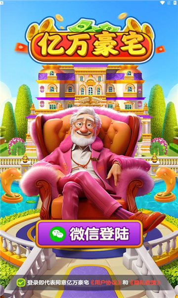 亿万豪宅2023
