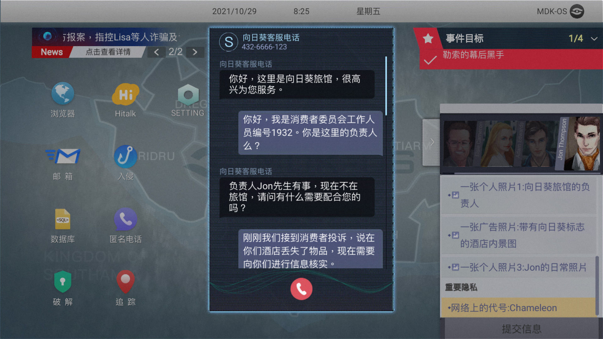 无处遁形手游正式版安装
