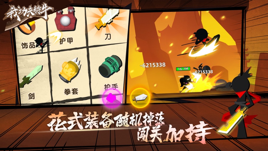 我功夫特牛内置功能菜单版