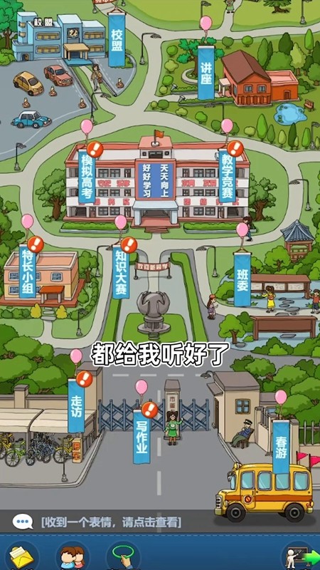 全民学霸内购破解无限版  v1.1.1图1