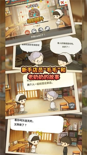众多回忆的食堂故事3  v1.1.5图1