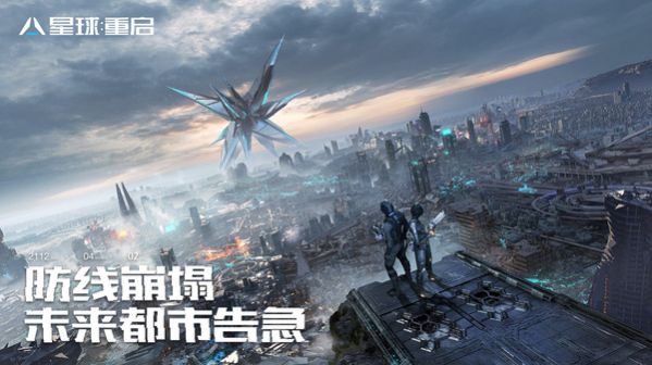 星球重启官网新服  v1.1.11图2
