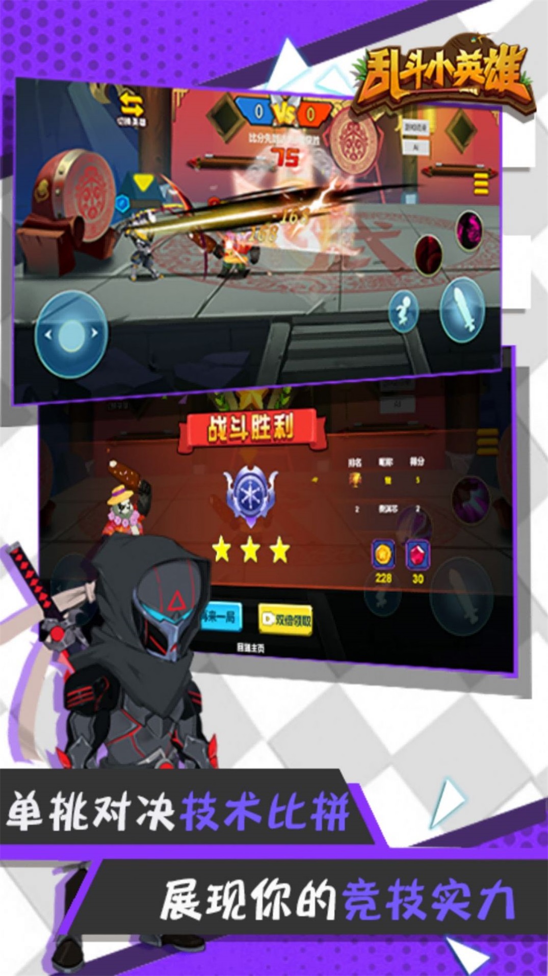 无双小英雄无限金币无限钻石