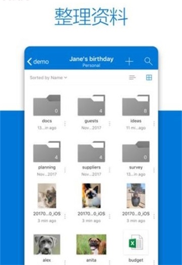 onedrive云盘  v6.66图1