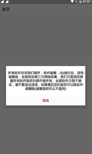 冷眸软件库2023版  v3.22.00图1