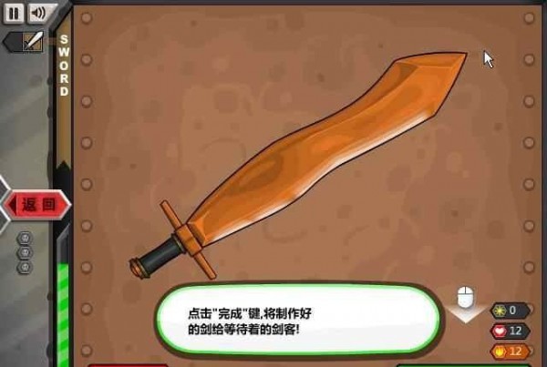 杰克驴的铁匠铺破解版下载