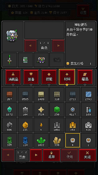 沙盒勇者高版本破解版