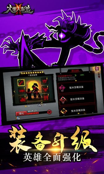 火柴人联盟2内购破解版下载