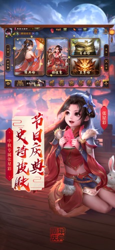 三国杀游戏店手续费  v2.0.3图2