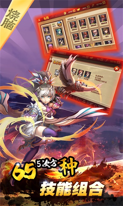 三国的后裔满v版下载地址  v1.12.0.123211.4404图1