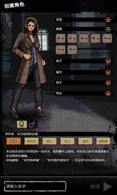 重建家园破解版最新版本下载  v3.16图1