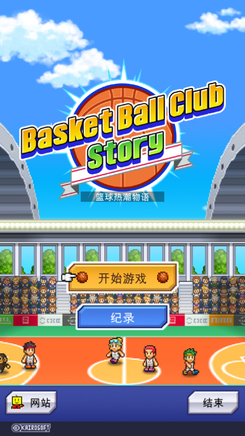 篮球热潮物语原版下载  v1.2图2