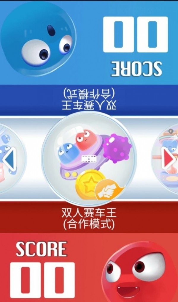 双人游戏挑战破解版最新版本  v1.0图2