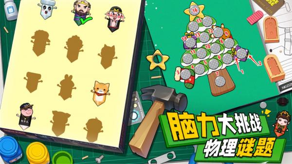 解压小锤锤手游
