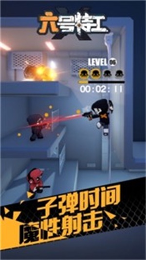 六号特工游戏破解版  v1.0.0图1