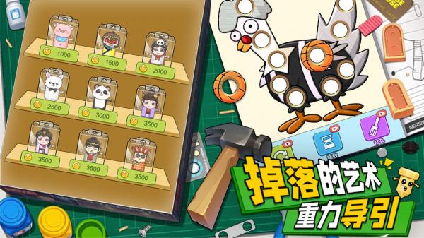 解压小锤锤手游  v1.0图2