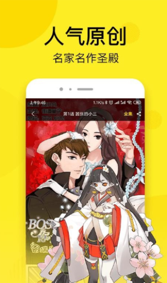 韩漫街最新版在线观看  v5.0.0图2