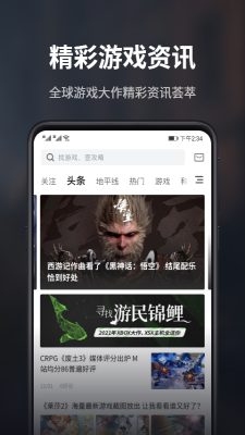 游民星空战绩查询
