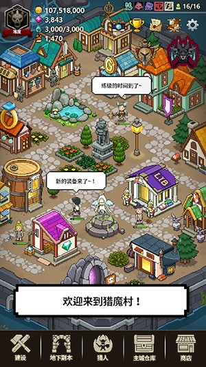 猎魔村物语安卓版下载