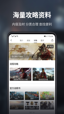 游民星空战绩查询  v5.13.52图3