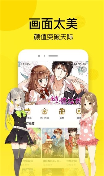 韩漫街最新版在线观看