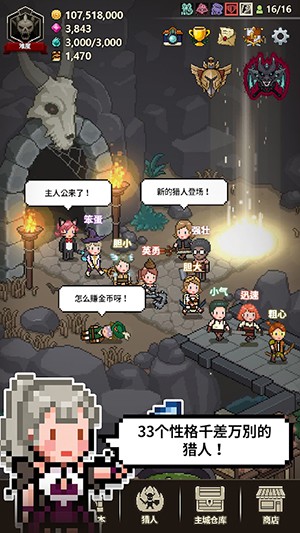 猎魔村物语安卓版下载  v1.107图4