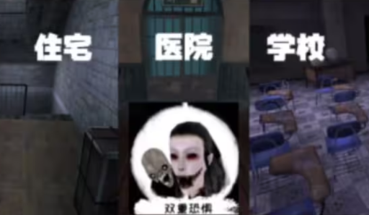 恐怖之眼联机版破解版下载中文最新