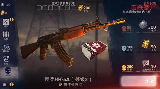 勇闯死人谷2最新版本内置mod菜单下载  v1.37.1图2