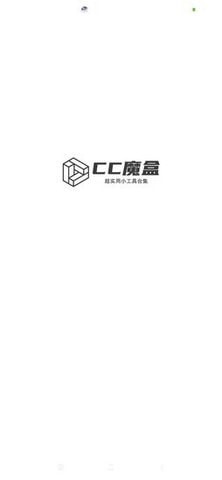 cc魔盒在线下载  v1.5.0图1