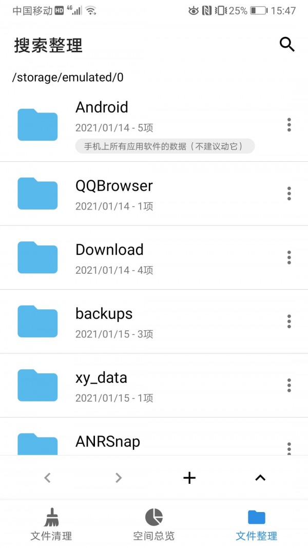 xb清理器2024最新版  v1.0图1