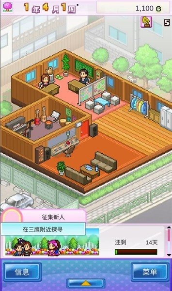 百万乐曲物语开罗唱片  v1.1.4图1