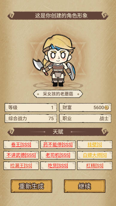 勇者深渊手游官网下载安卓版安装  v1.0.0图3
