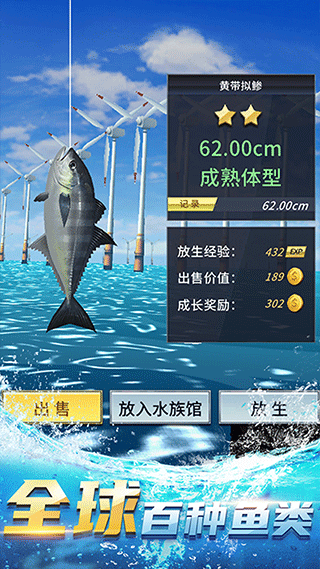 钓鱼达人手游下载破解版  v1.0图2