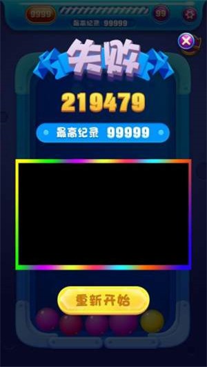 天气球球游戏