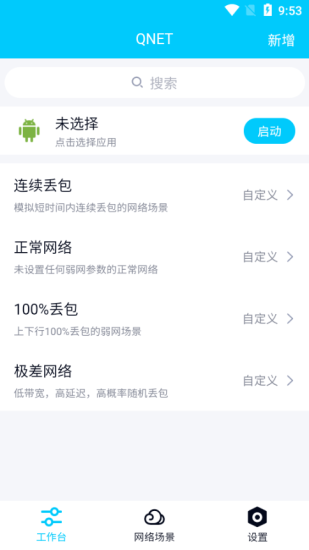 金砖弱网地铁逃生最新大载安装  v4.0图2