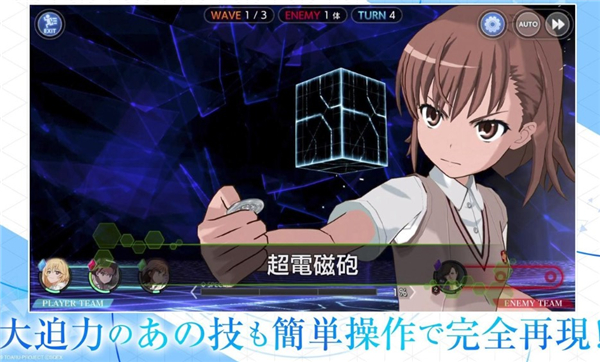 魔法禁书目录幻想收束手游  v2.1.2图3