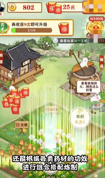 悠悠花园游戏  v4.00.60图2