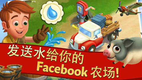 开心农场2乡村最新版  v22.7.9358图3