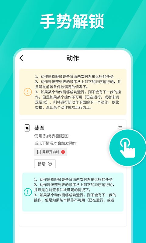 连点器一秒200下破解版  v1.0.3图4