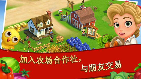 开心农场2乡村最新版  v22.7.9358图2