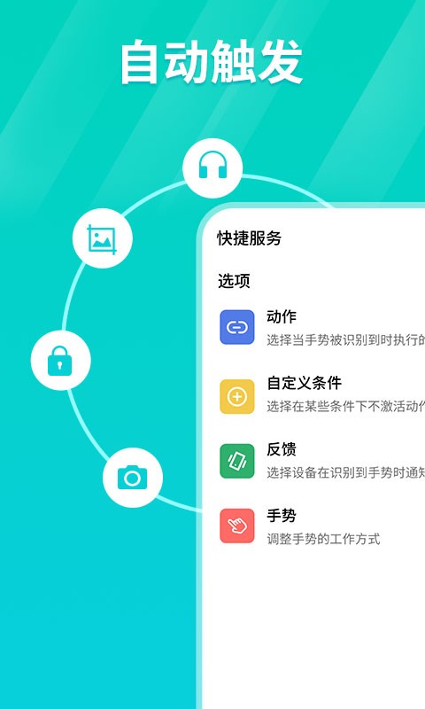 连点器安卓4.0版本  v1.0.3图2