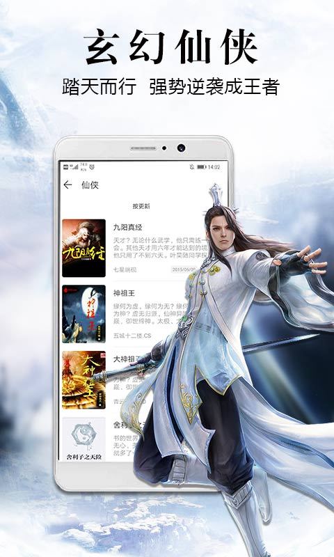 飞读小说软件下载安装免费  v2.0.4.303图1