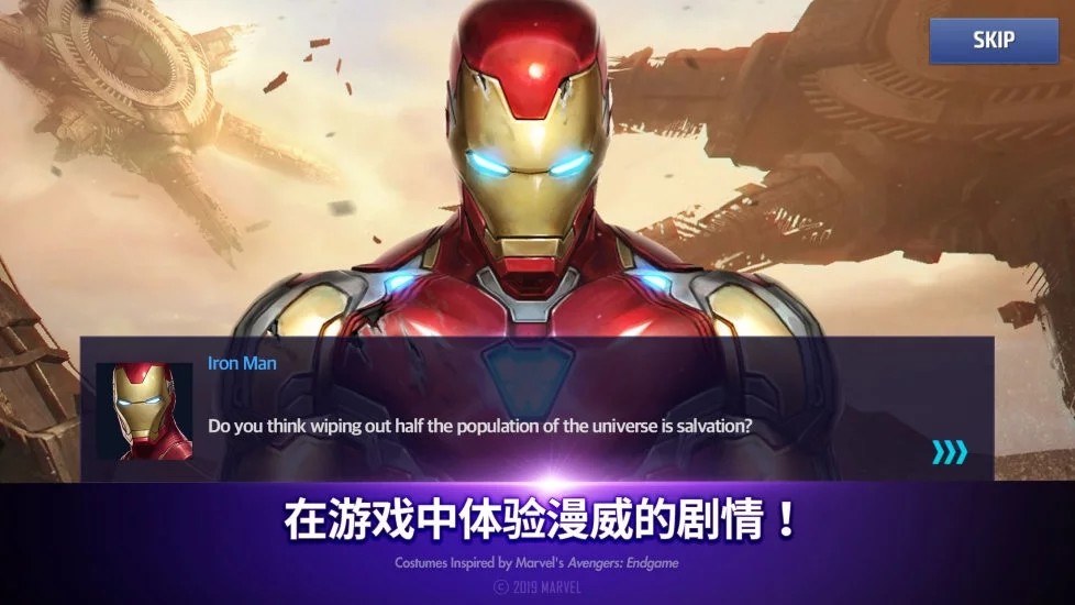 漫威未来之战最新版本2024版  v6.0.0图3
