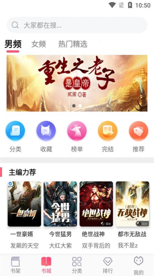 飞快读书app下载官网  v1.0.18图1