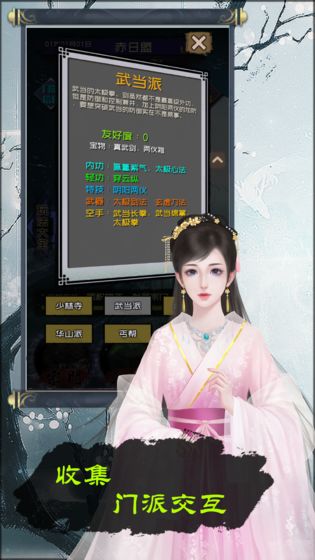 当不当掌门下载