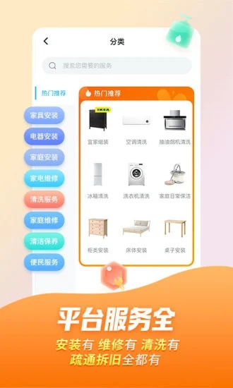 万师傅接单易app