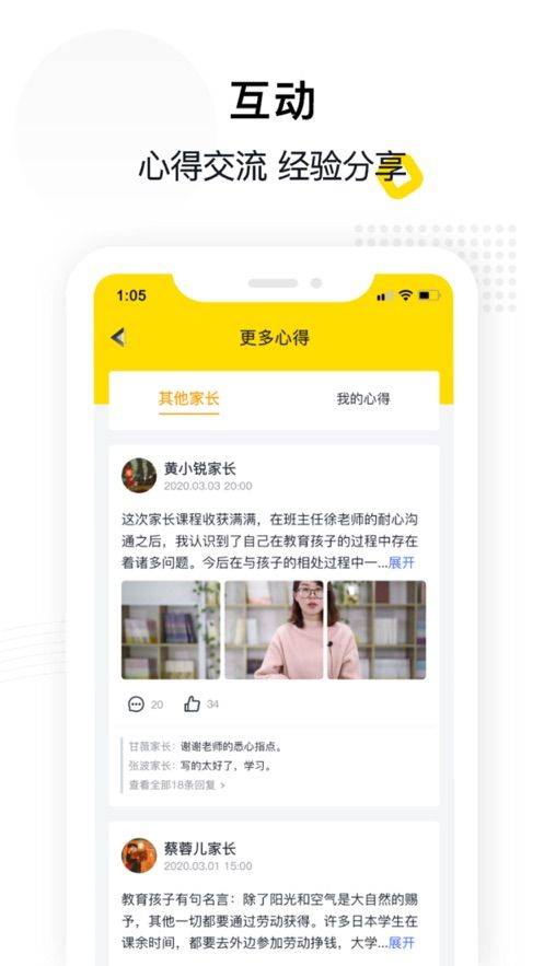 惠家教app下载安装家长版