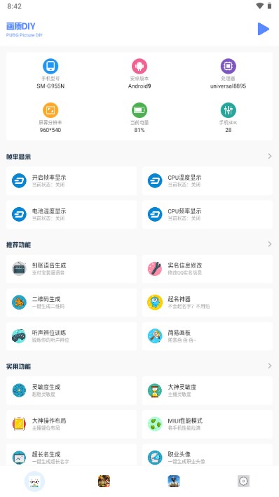 小马工具箱免费版下载安装最新版苹果12