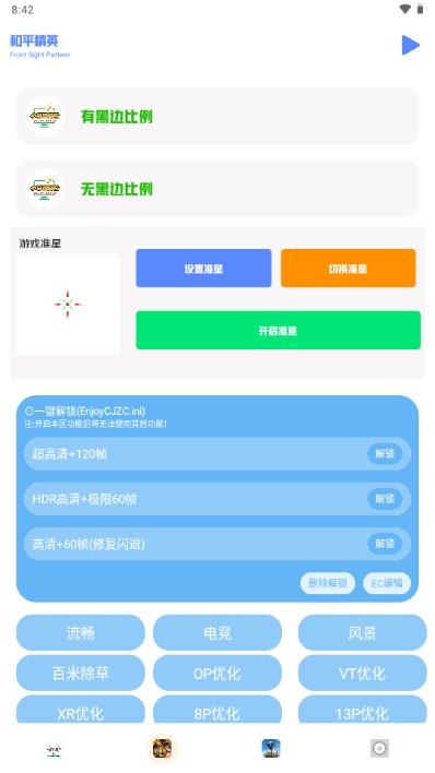 小马工具箱免费版下载安装最新版苹果12  v3.0图1