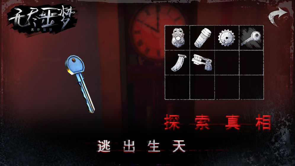 无尽噩梦6怨灵咒  v1.0.1.1220图1